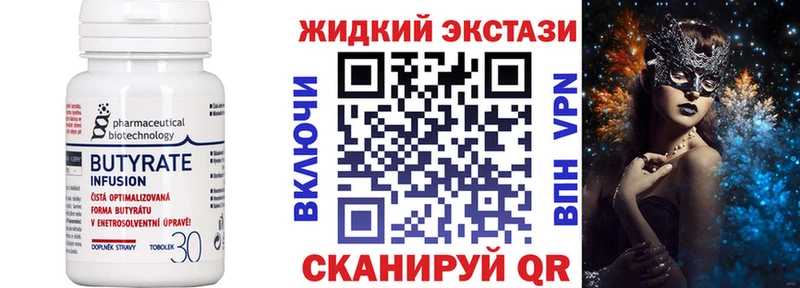 Купить  Лабинск  БУТИРАТ 1.4BDO 