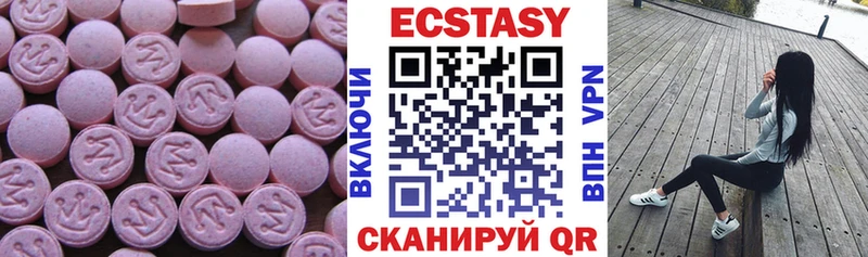 Купить  Лабинск  Ecstasy ешки 