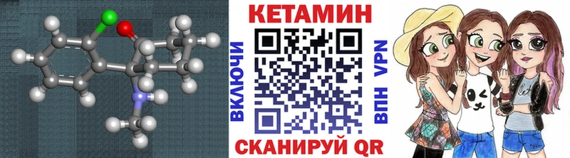 КЕТАМИН VHQ  Купить где  Лабинск 