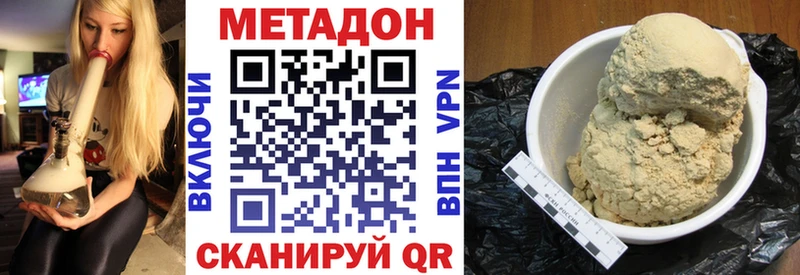 Метадон кристалл  Купить  Лабинск 